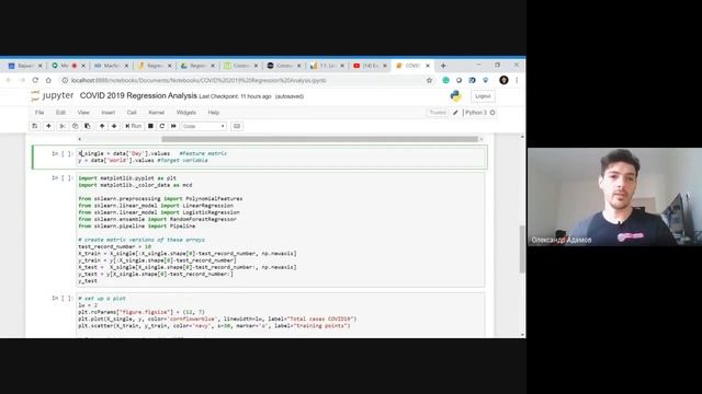 MLclubAPVT - Week 2: Forecasting COVID19 total cases with Polynomial regression (RU) смотреть онлайн
