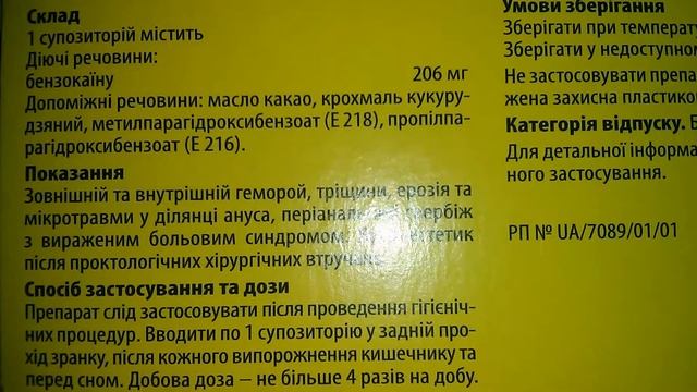 Релиф Адванс смотреть онлайн