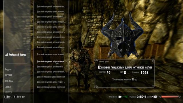 "Комната разработчиков" - Skyrim смотреть онлайн