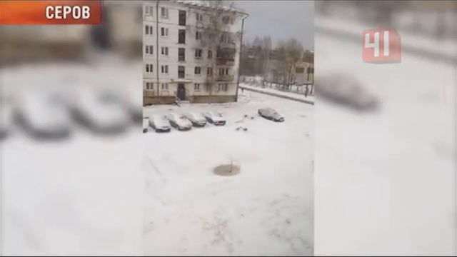 На Серов обрушился настоящий ураган смотреть онлайн
