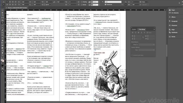 InDesign для новичков - Градиент и работа с цветом | Урок 5