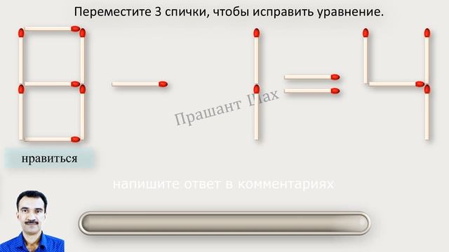 головоломки из спичек С ответами смотреть онлайн