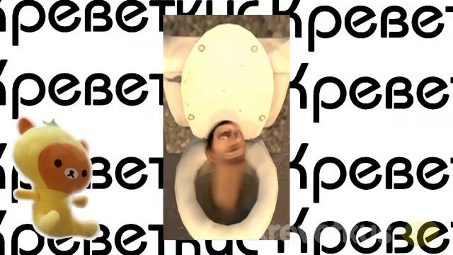 Скибиди туалеты - что это смотреть онлайн