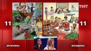 Где логика?, 6 сезон, 5 серия