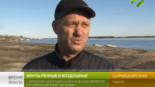 Метеоры уходят на покой. Теперь пассажиров повезут вертолёты смотреть онлайн