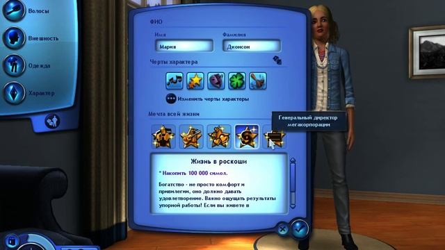 The Sims3- Все возрасты