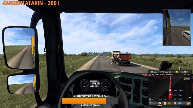 Euro Truck Simulator 2 Евро Трак Симуляция 2 Cборка Карт Россия смотреть онлайн
