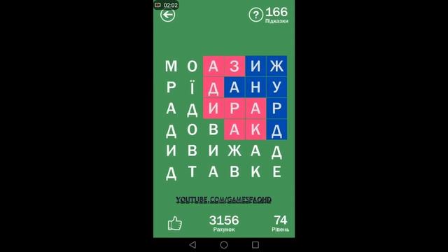 Філворди Прохождение — 60-69 Рівень смотреть онлайн