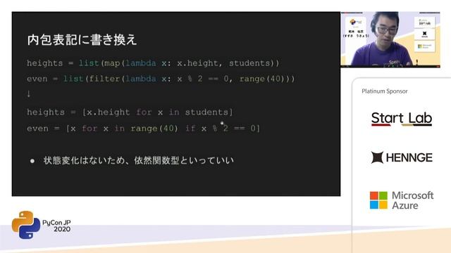 関数型Pythonアンチパターン (佑京 鈴木) [PyCon JP 2020] смотреть онлайн