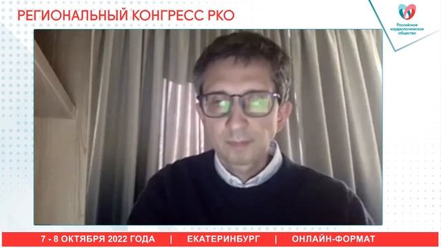 РЕАЛЬНАЯ КАРДИОЛОГИЧЕСКАЯПРАКТИКА — СТАРТ В БУДУЩЕЕ, 1 ЧАСТЬ смотреть онлайн
