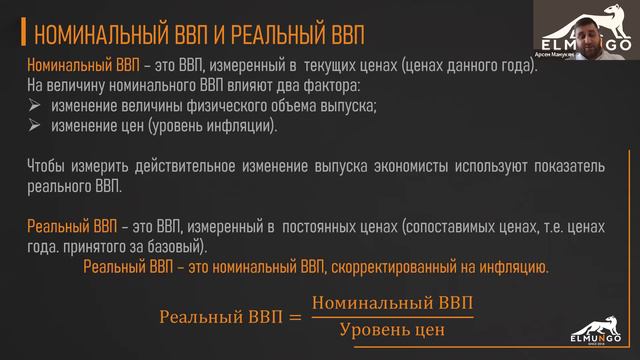 О чем говорят цифры: основные макроэкономические показатели смотреть онлайн