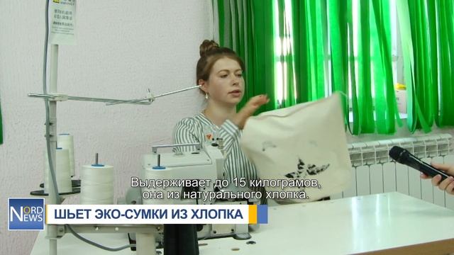 Эко-сумки – это не только модно и практично. Как жительница Сынжерей спасла свой бизнес | NordNews смотреть онлайн