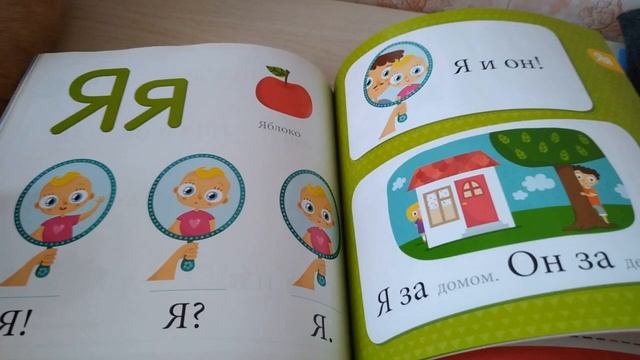 Букварь для 2-3х леток из "Магнит -косметик". Чищу диван дешевым средством. смотреть онлайн