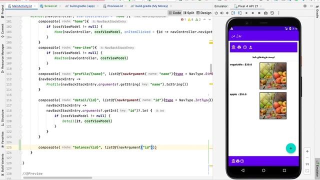 Jetpack Compose Bottom Navigation смотреть онлайн