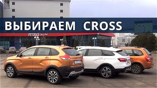 Что брать Веста, Гранта или Иксрей тест драйв от Энергетика. смотреть онлайн