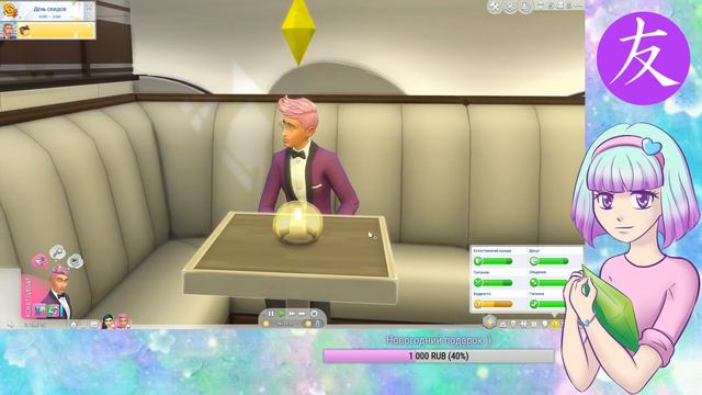НЕужин в ресторане - The Sims 4 - Я звИзда! #16 смотреть онлайн