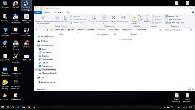 Автозагрузка в Windows 10 | Как удалить или добавить программу смотреть онлайн