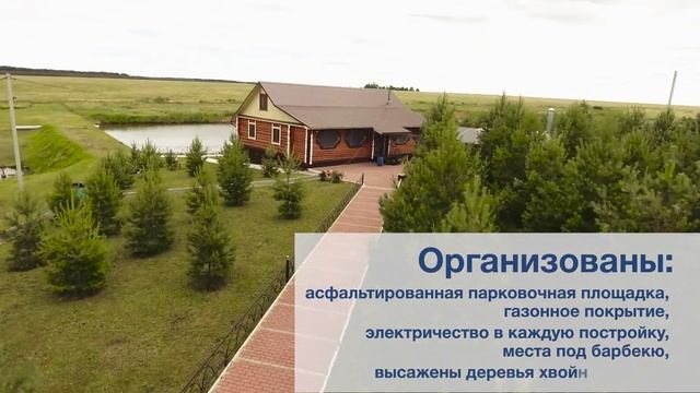 База отдыха "Русская рыбалка" смотреть онлайн