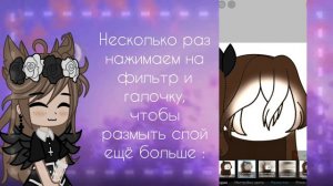 Туториал по обработке волос👧 _гача лайф_гача клуб_гача нокс_ Дня через 4 будет туториал по одежде ✨