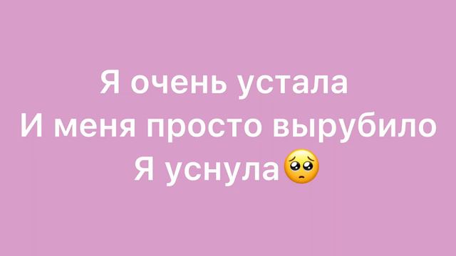 Школьные влоги||мне очень плохо? смотреть онлайн