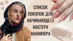 ЧТО КУПИТЬ НАЧИНАЮЩЕМУ МАСТЕРУ МАНИКЮРА|ПОДРОБНЫЙ РАЗБОР КАКИЕ ФРЕЗЫ ВЫБРАТЬ НАЧИНАЮЩЕМУ|С ПРИМЕРАМИ