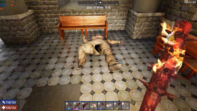 7 Days to Die - 46 Alpha 18.4 НУЖНО ВЫЖИТЬ (Ищем лут). смотреть онлайн