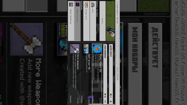 Как скачать моды для Майнкрафта любое версий