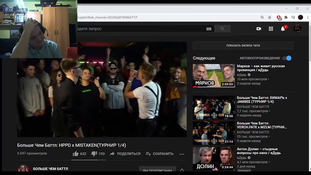Срочная аналитика на Больше Чем Баттл: HPPD x MISTAKEN(ТУРНИР 1/4) смотреть онлайн