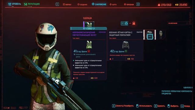 Cyberpunk 2077 ➤ #11 ➤ Распознавание образов. смотреть онлайн