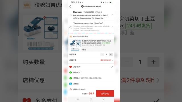 Пиндуодуо акция 11.11.Оплатаны дұрыс жаса! Артық төлеме! смотреть онлайн