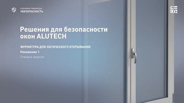 Безопасность стеклянных фасадов из алюминиевого профиля смотреть онлайн