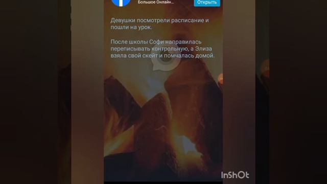 История «Невеста для Дьявола» 1-2 глава. смотреть онлайн