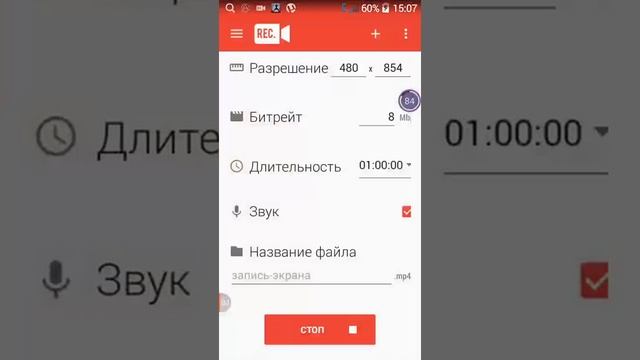 Какое приложение снимает видео с экрана телефона смотреть онлайн