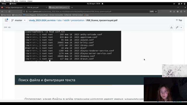 Лабораторная работа №8. Защита презентации