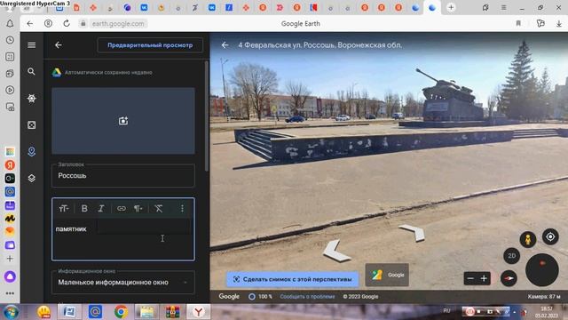 Мастер-класс по созданию с Гугл Планета Земля смотреть онлайн