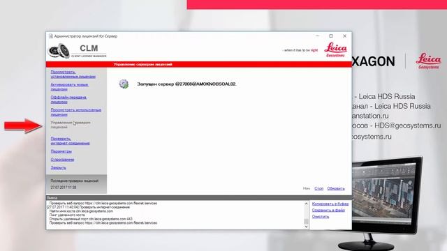 Лазерное сканирование и Autocad: 2. Установка сервера CLM и активация лицензий