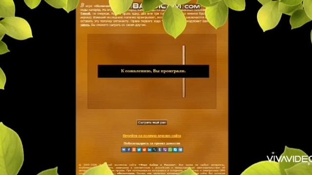 Игра "Палочки-Online" Детское объединение "Настольные игры" смотреть онлайн