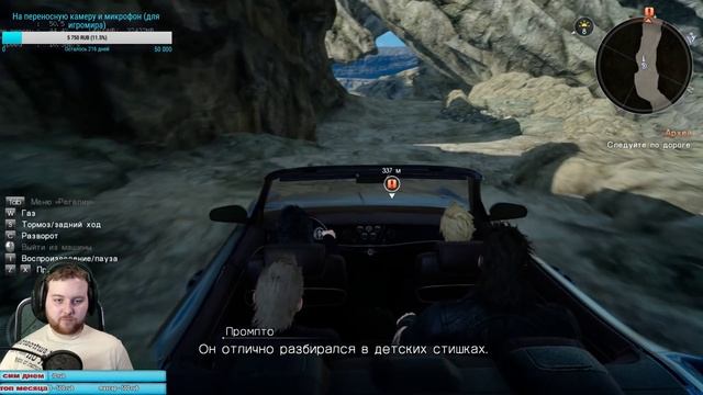 Final Fantasy XV На компьютере В 2К Идем по сюжету ч3 смотреть онлайн