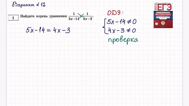 Вариант 12 №1 Ященко 36 вариантов смотреть онлайн