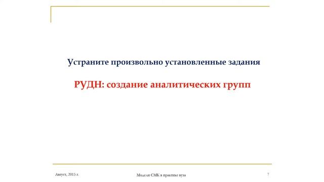 Система менеджмента качества в вузе Часть 1-3 смотреть онлайн
