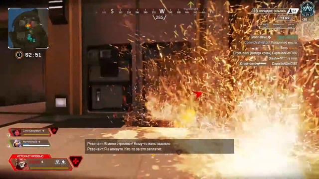Резня (Apex Legends) смотреть онлайн