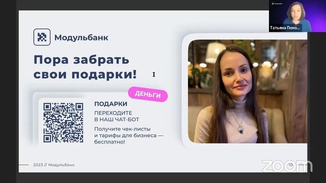 ? Где взять деньги на масштабирование бизнеса? смотреть онлайн
