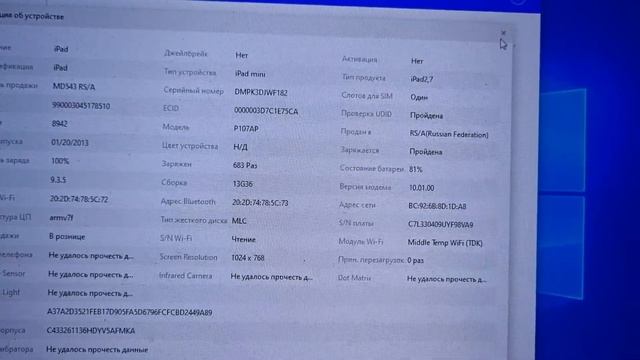 Ipad mini с неактивирующимся комплектом s/n, bt, wi-fi смотреть онлайн
