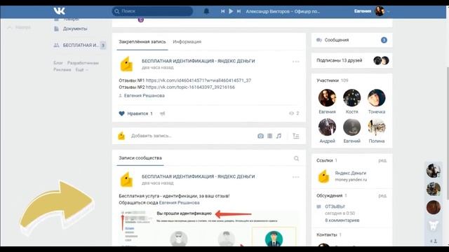 ИДЕНТИФИКАЦИЯ ЯНДЕКС ДЕНЕГ смотреть онлайн