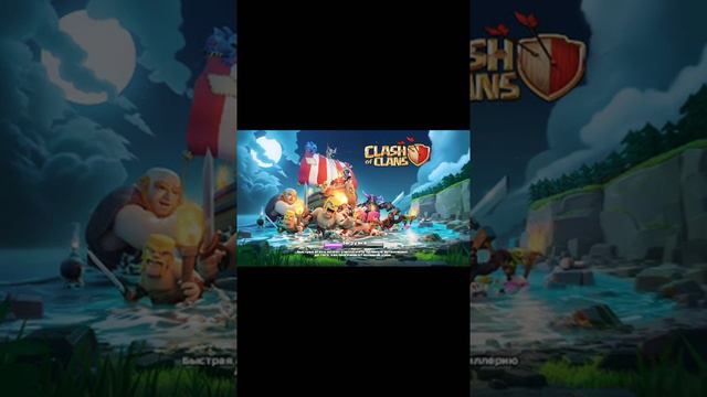 Приватный сервер COC смотреть онлайн