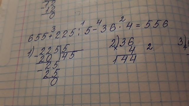 Математика 4 класс. Урок 6. Решение, объяснение. смотреть онлайн