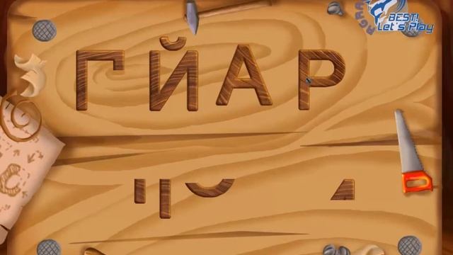 Лунтик Учит буквы Часть 7 Russian PC Game смотреть онлайн