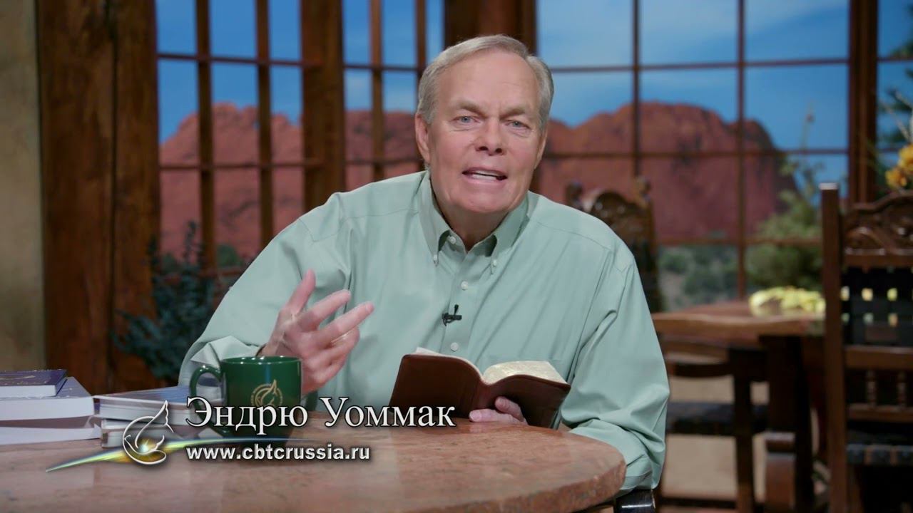 24. У вас уже все есть! (Эндрю Уоммак) смотреть онлайн