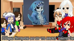 Реакция Андертейл(+хуманизация) на Санса и Шипы(Франс,Чанс)