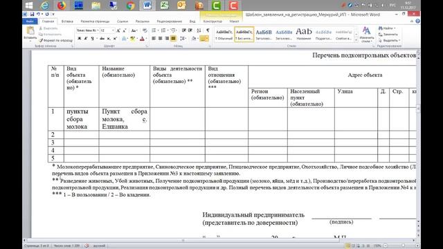 Видеоурок 1. Получение доступа к системе Меркурий.ХС смотреть онлайн